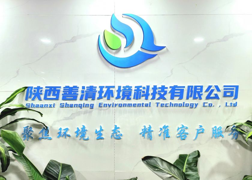 Shaanxi Shanqing Environmental Technology Co., Ltd.